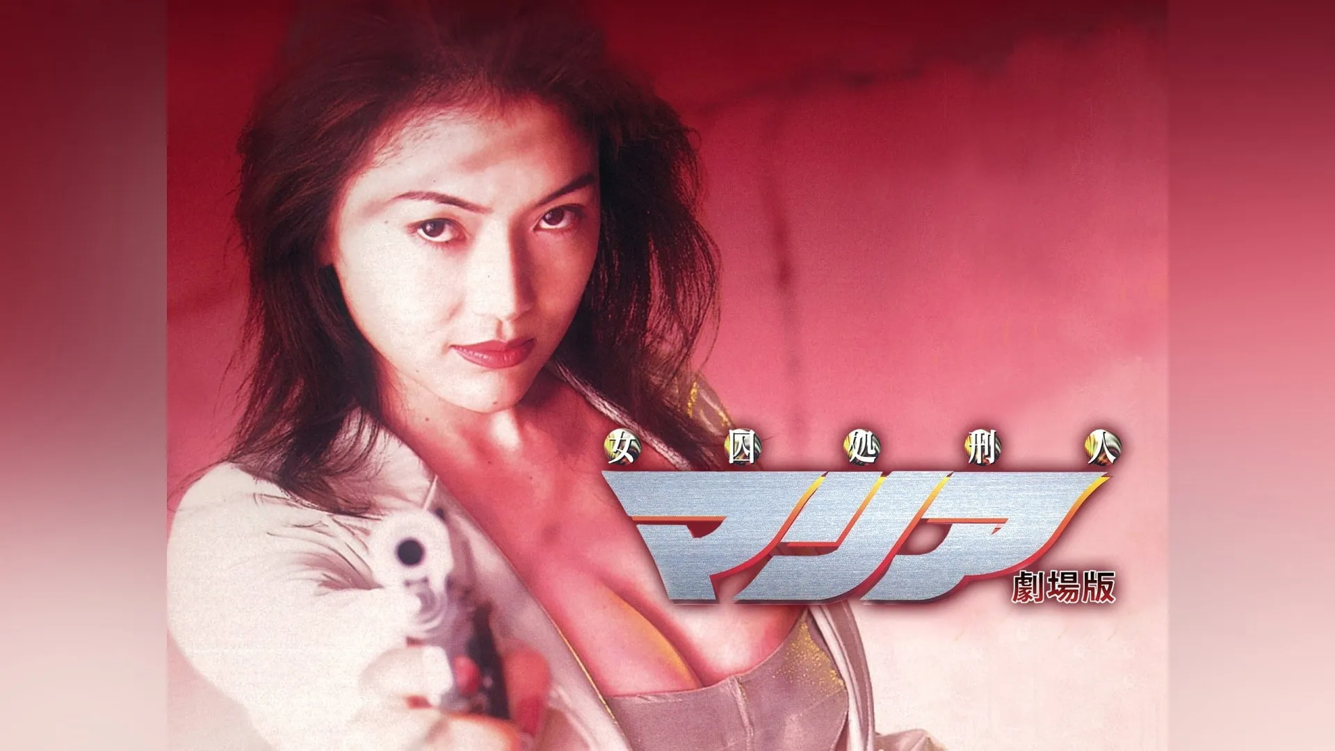 Prisoner Maria: The Movie