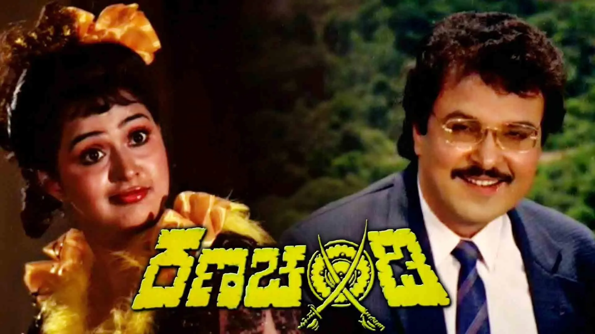 Ranachandi