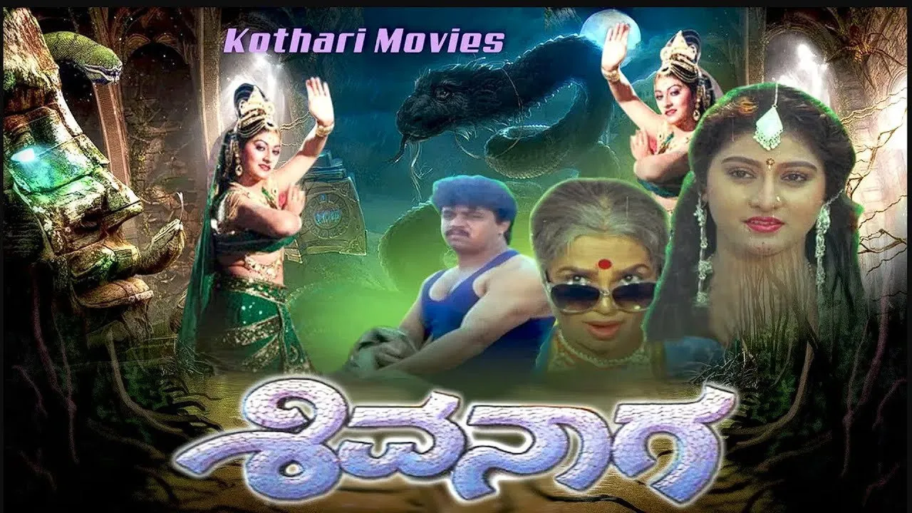 Shivanaga