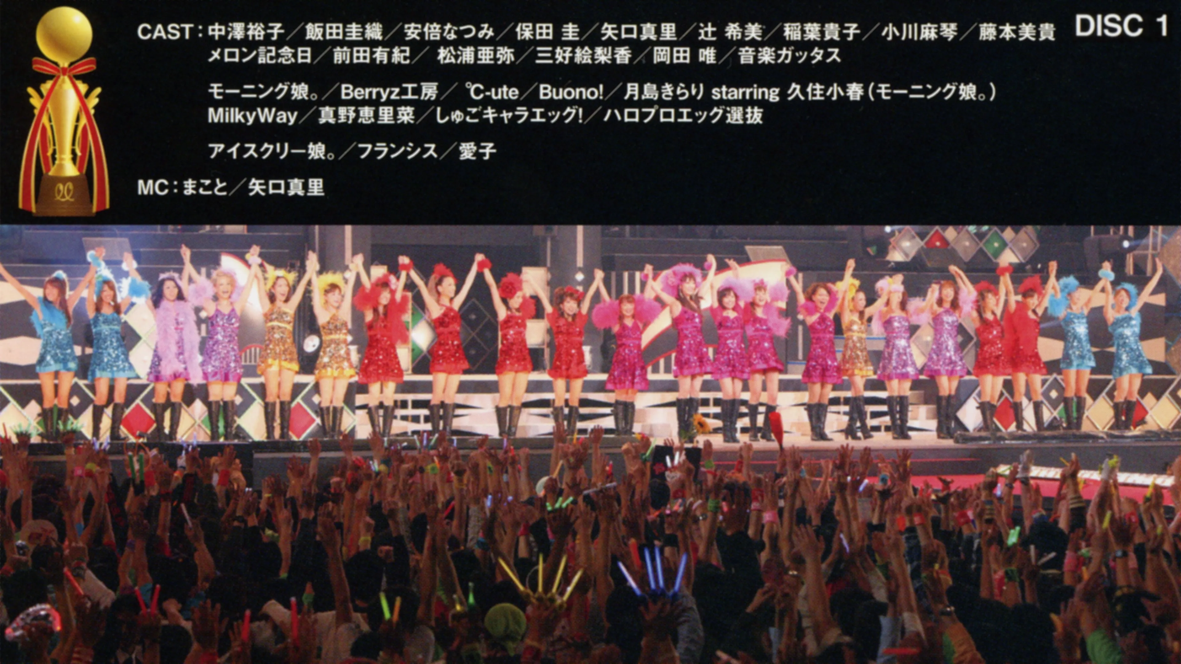 Hello! Project 2009 Winter Kettei! Hello☆Pro Award '09 ~Elder Club Sotsugyou Kinen Special~