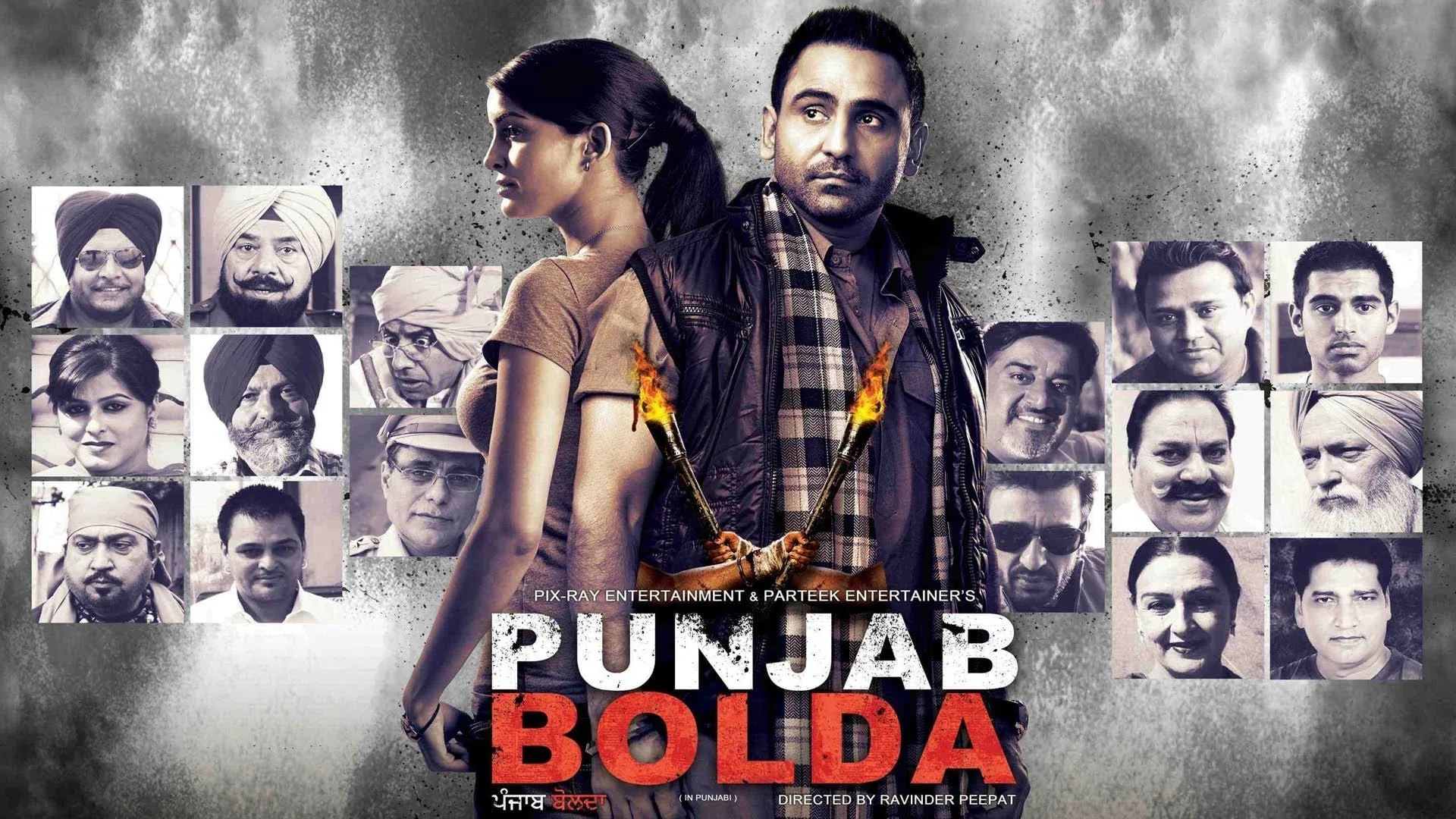 Punjab Bolda