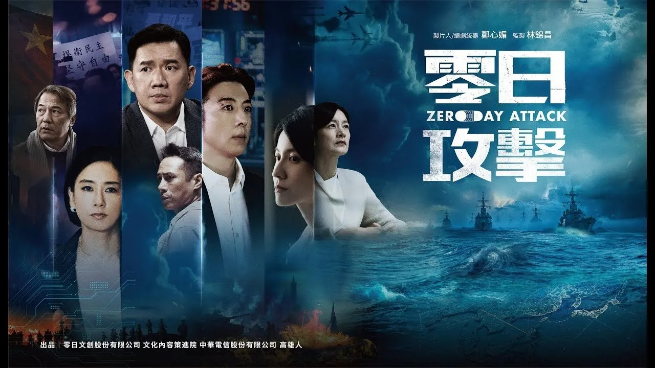 Zero Day Attack