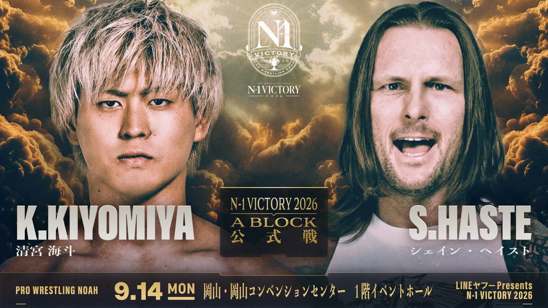NOAH N-1 Victory 2026 ~ Day 2