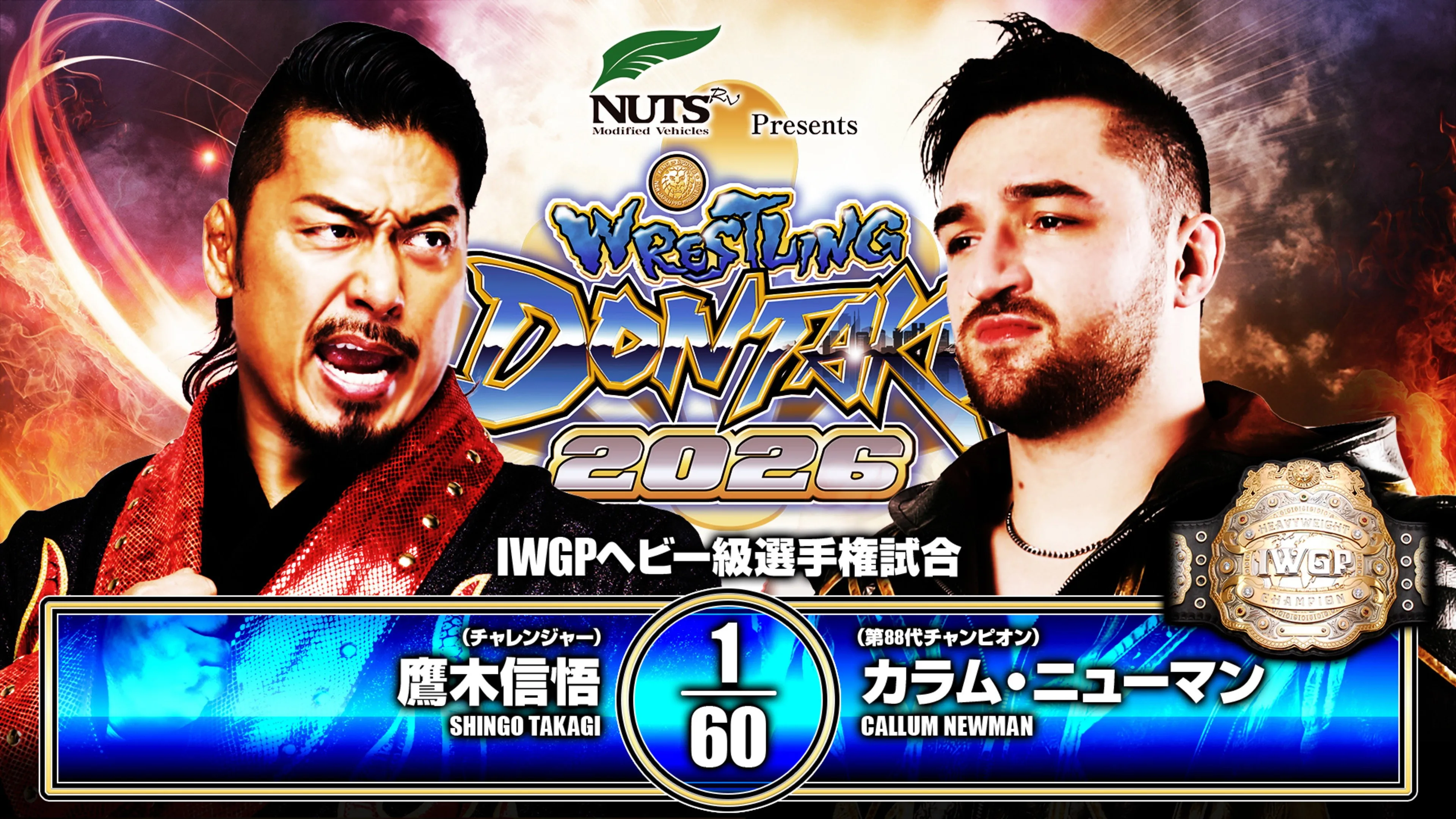 NJPW Wrestling Dontaku 2026 - Day 2