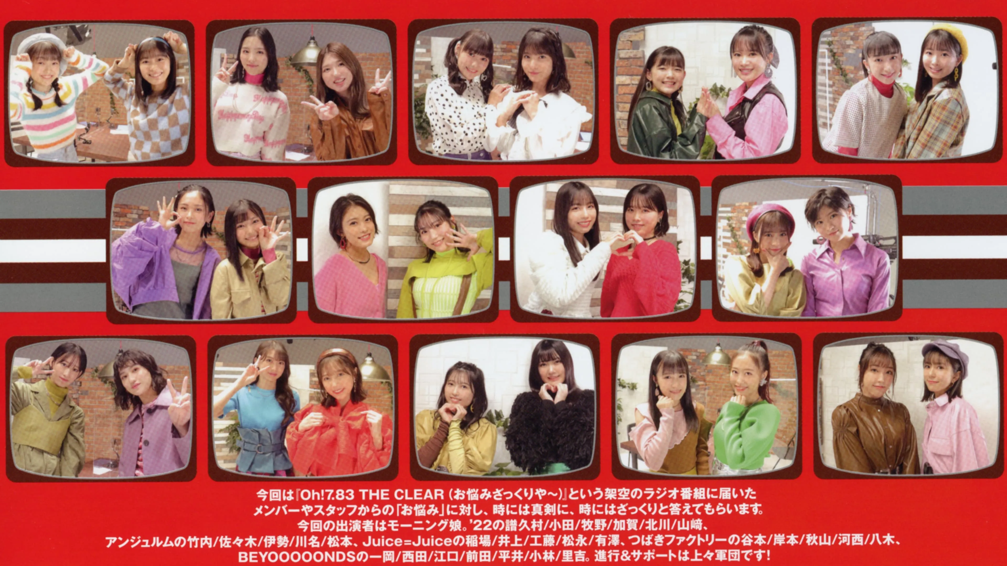 Hello! Project DVD Magazine Vol.73