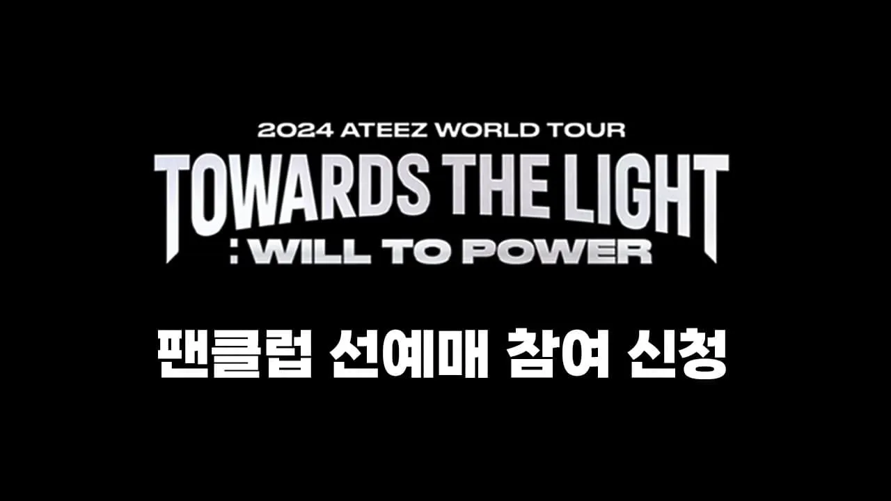 ATEEZ World Tour - Towards The Light : Will To Power