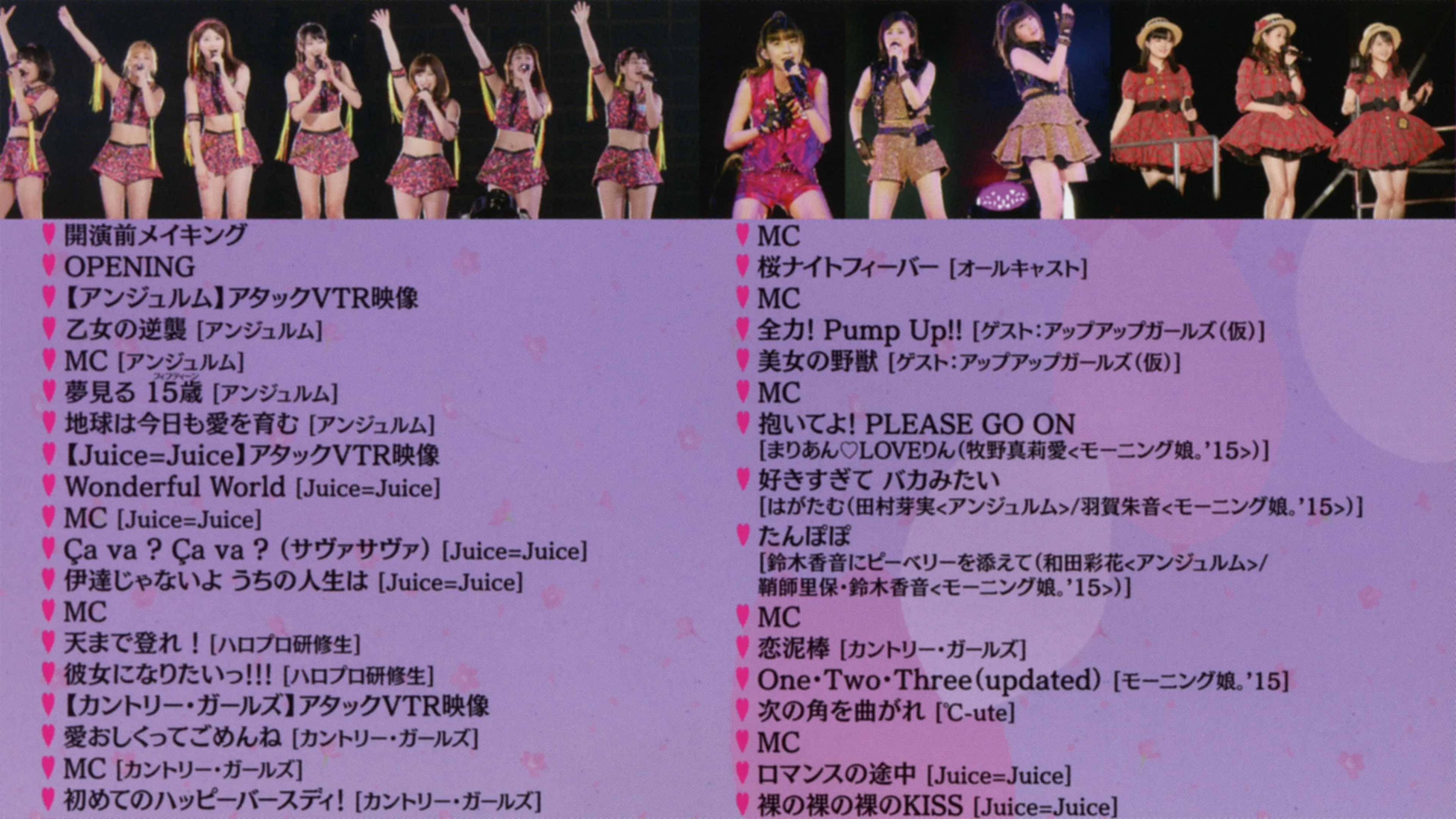 Hello! Project 2015 Hina Fes ~Mankai! The Girls' Festival~ ANGERME & Juice=Juice Premium