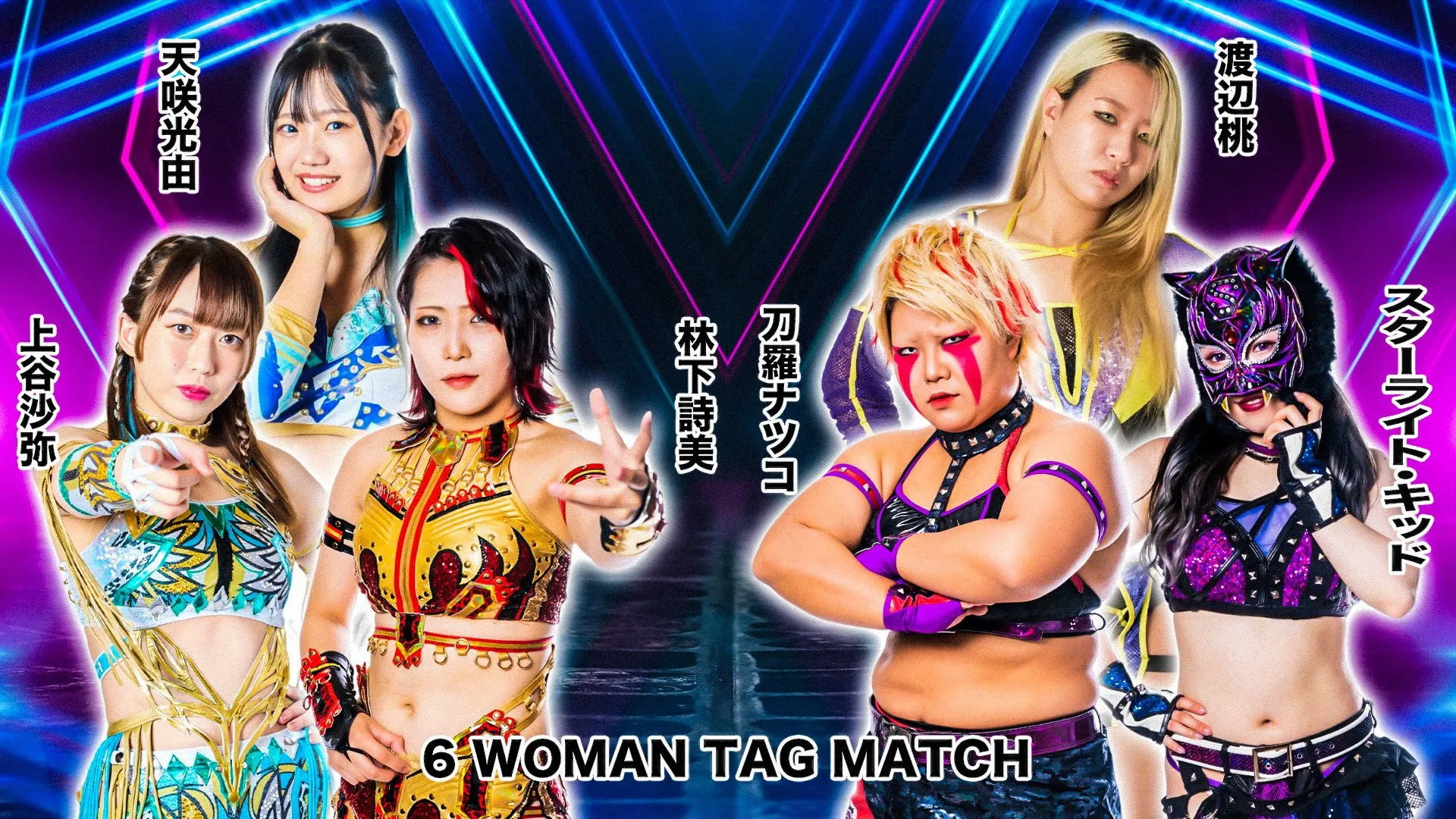 Stardom in Aomori