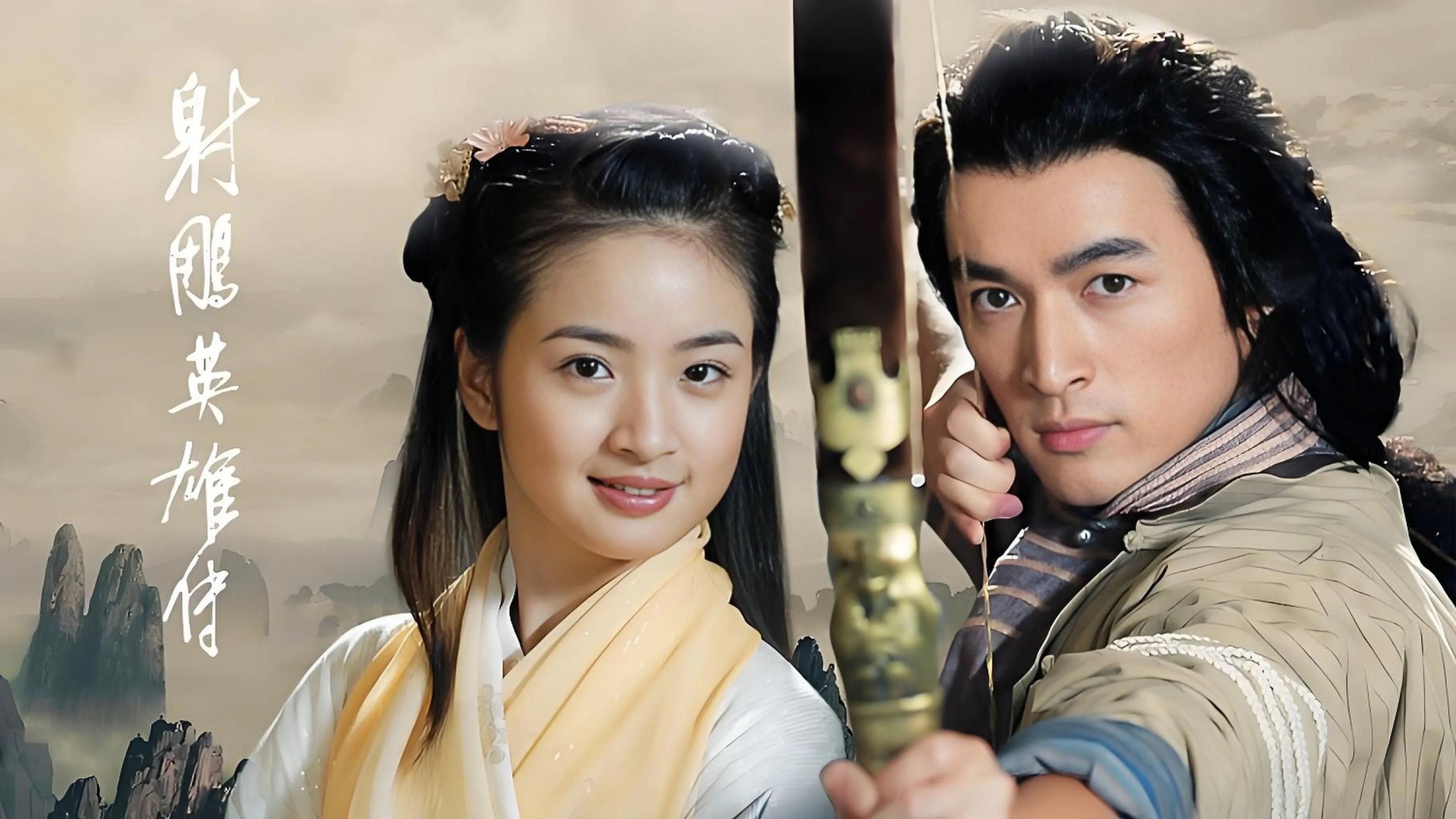 The Legend of the Condor Heroes