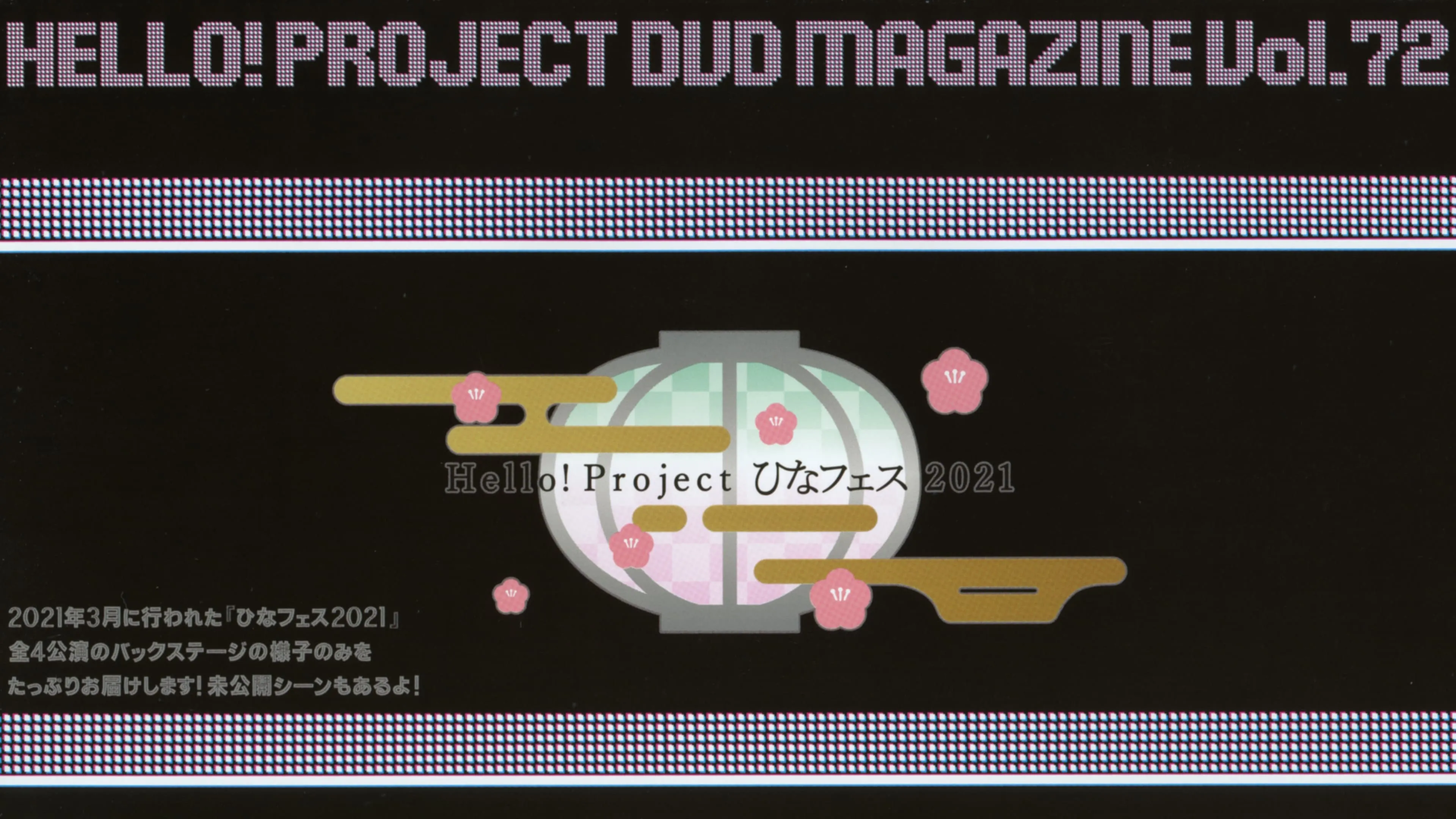 Hello! Project DVD Magazine Vol.72