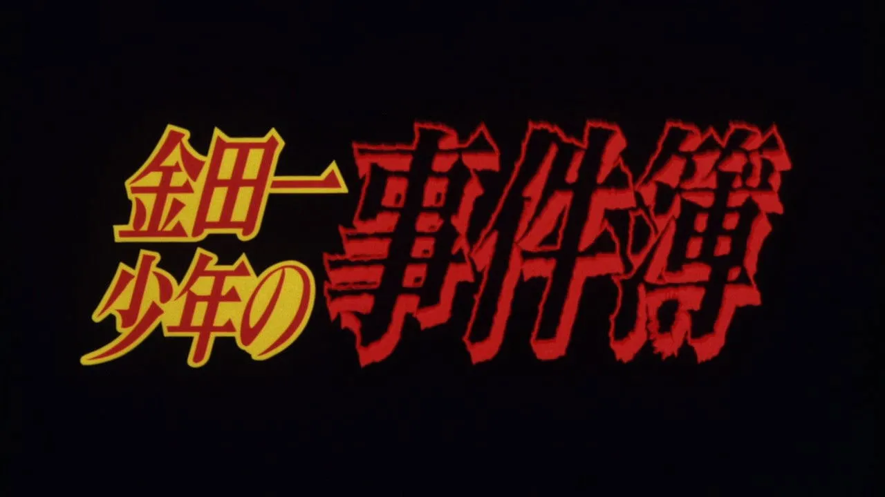 Kindaichi Case Files Movie 1: The Opera House Murders