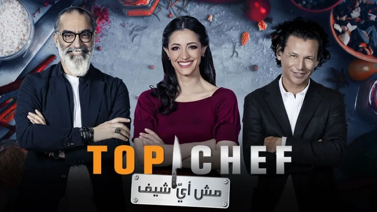 Top Chef (AR)