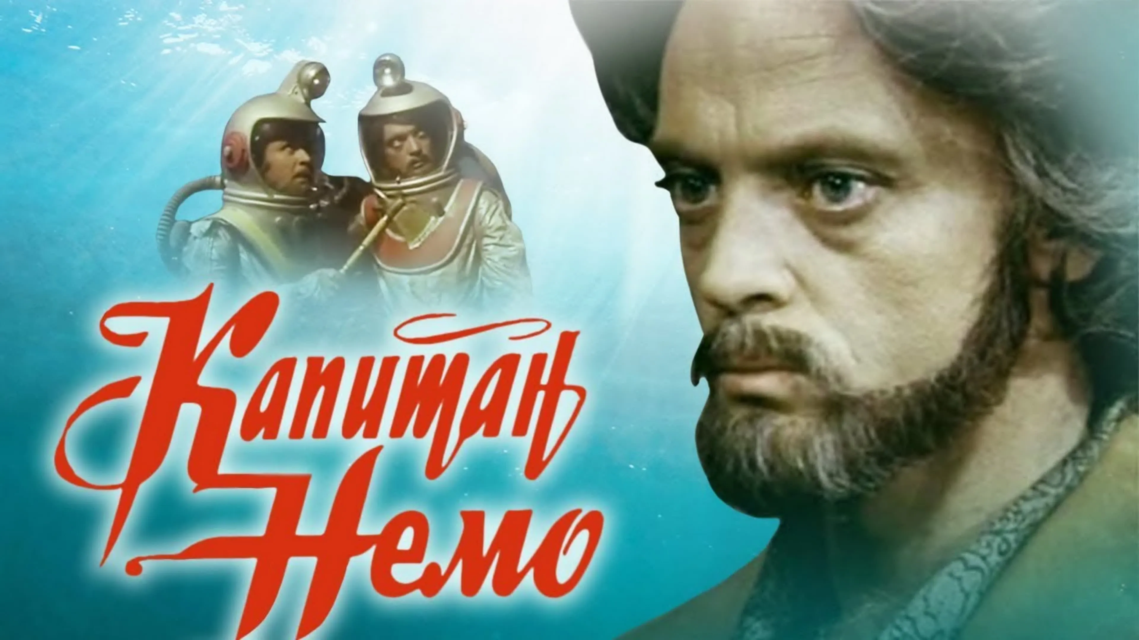 Captain Nemo