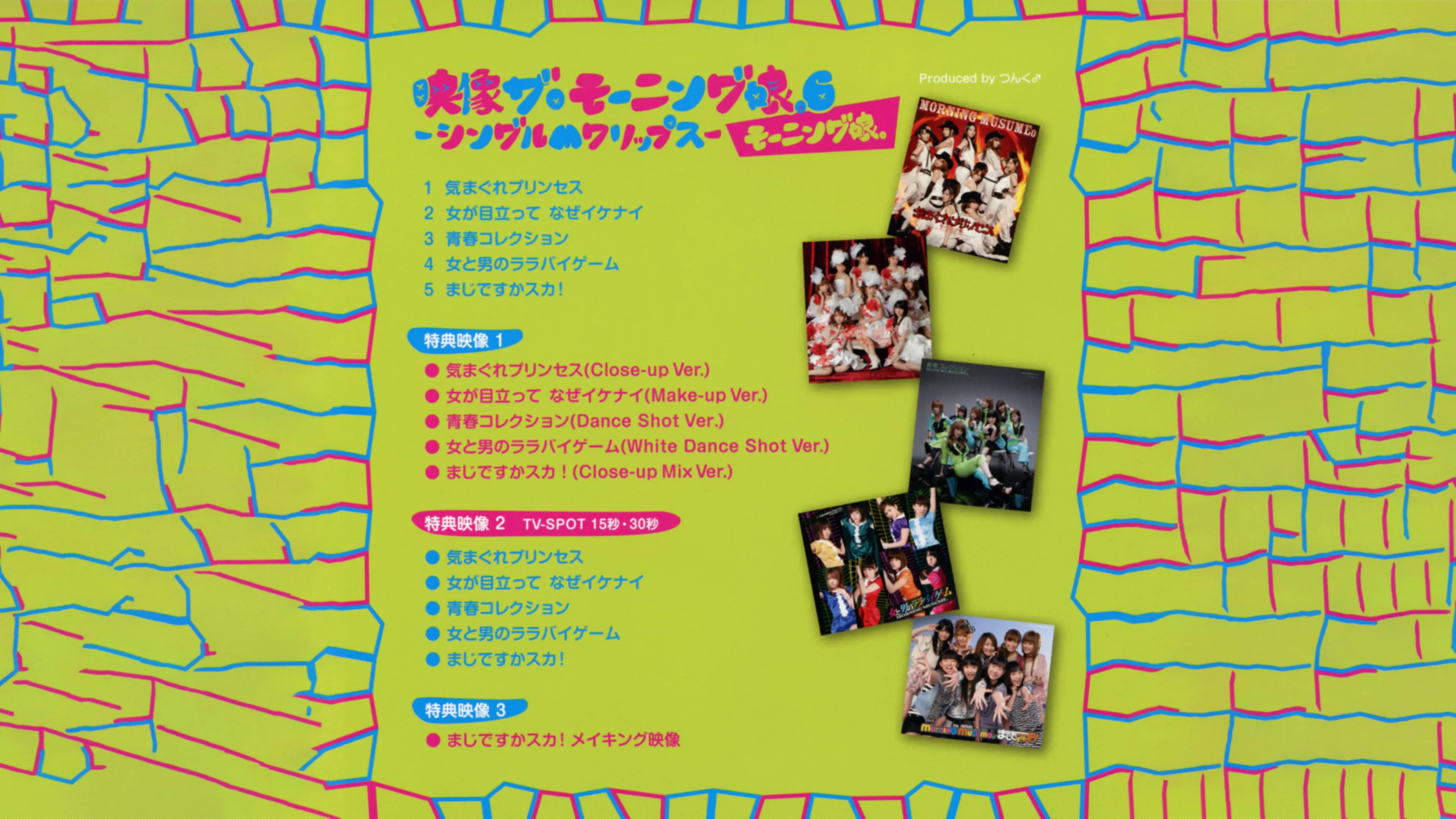 Eizouza・Morning Musume. 6 ~Single M Clips~