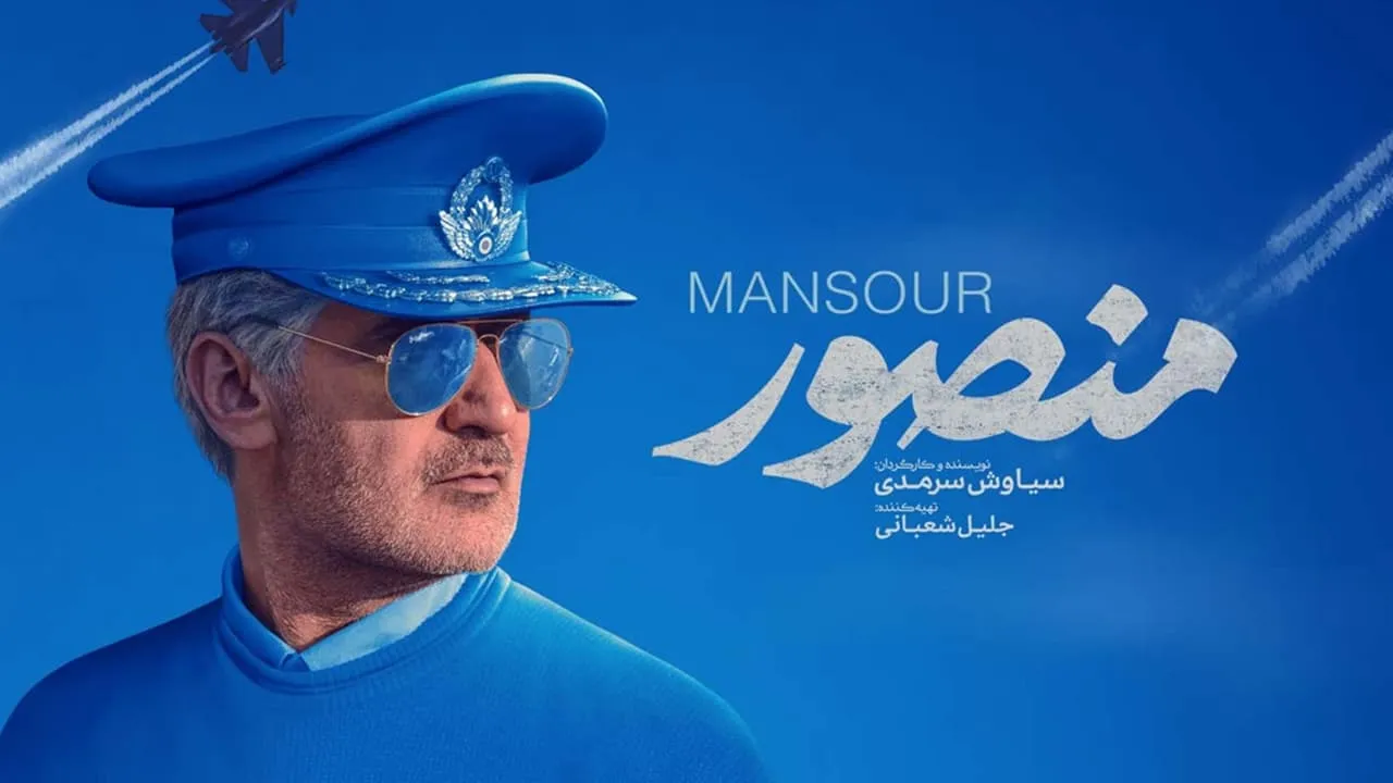 Mansour