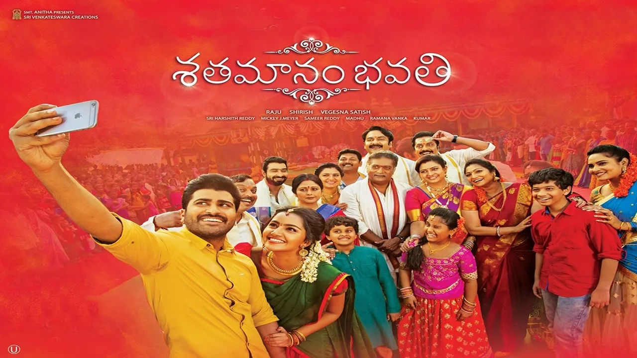 Shatamanam Bhavati