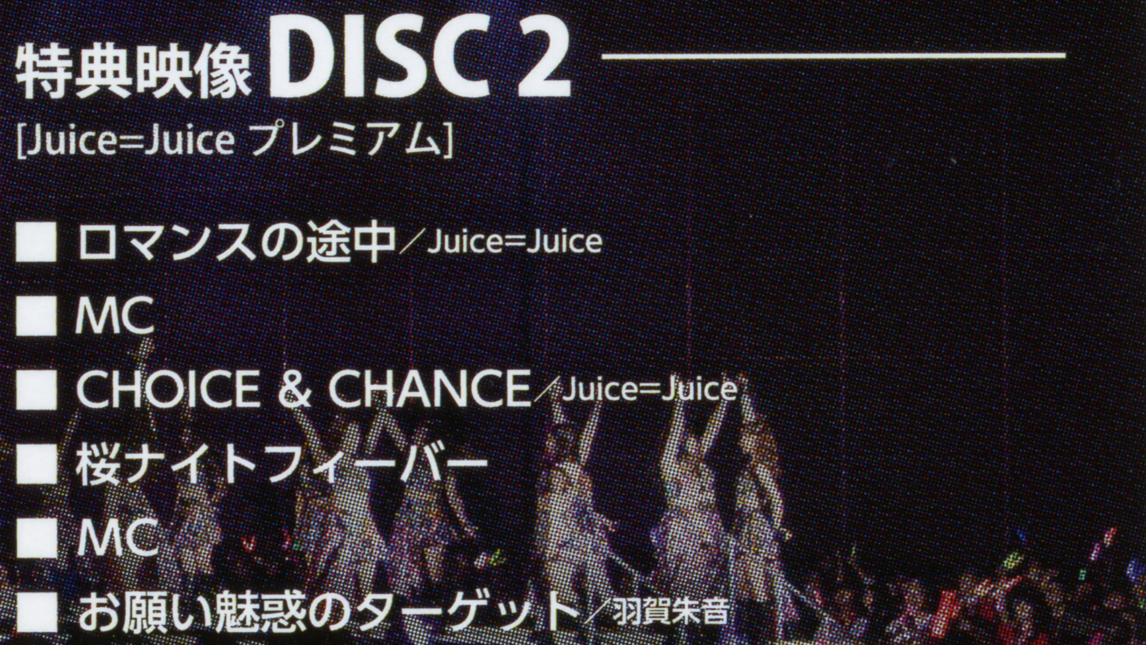 Hello! Project 2019 Hina Fes ~Juice=Juice Premium~