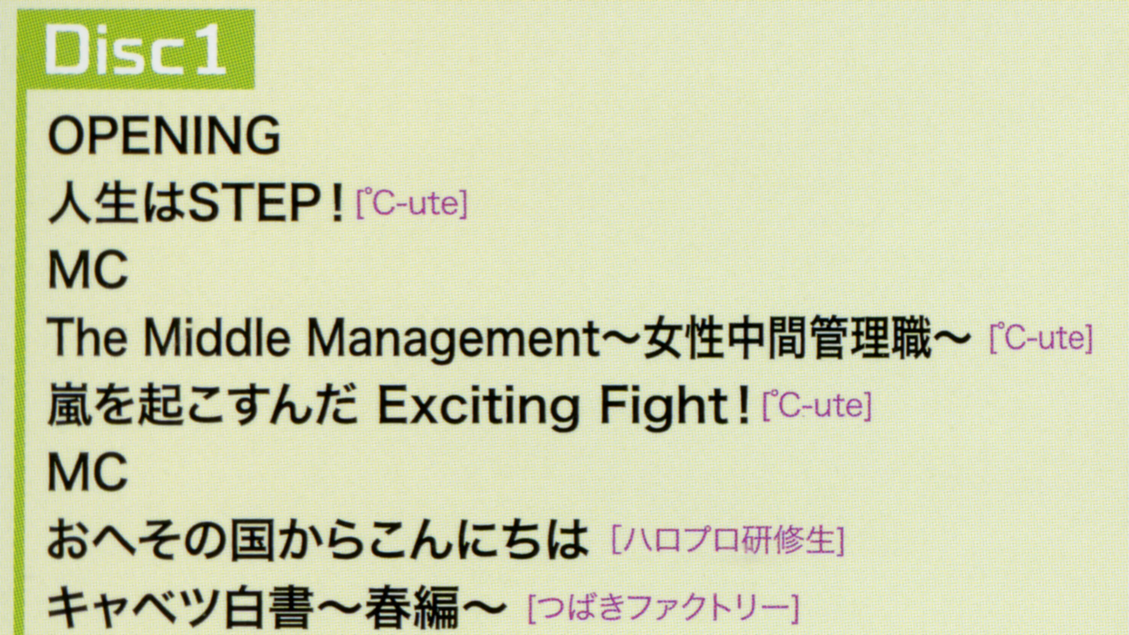 Hello! Project 2016 Hina Fes ~℃-ute Premium~