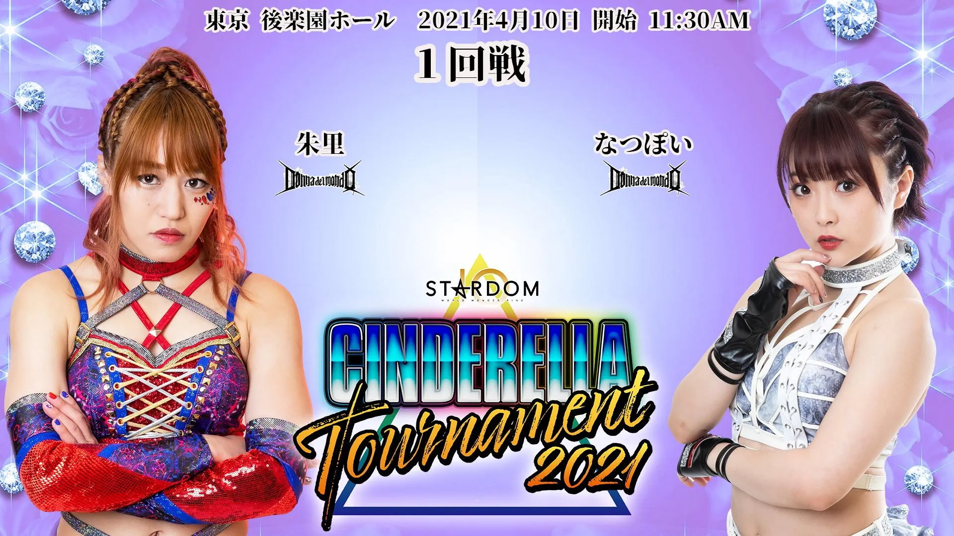 Stardom Cinderella Tournament 2021 ~ Day 1