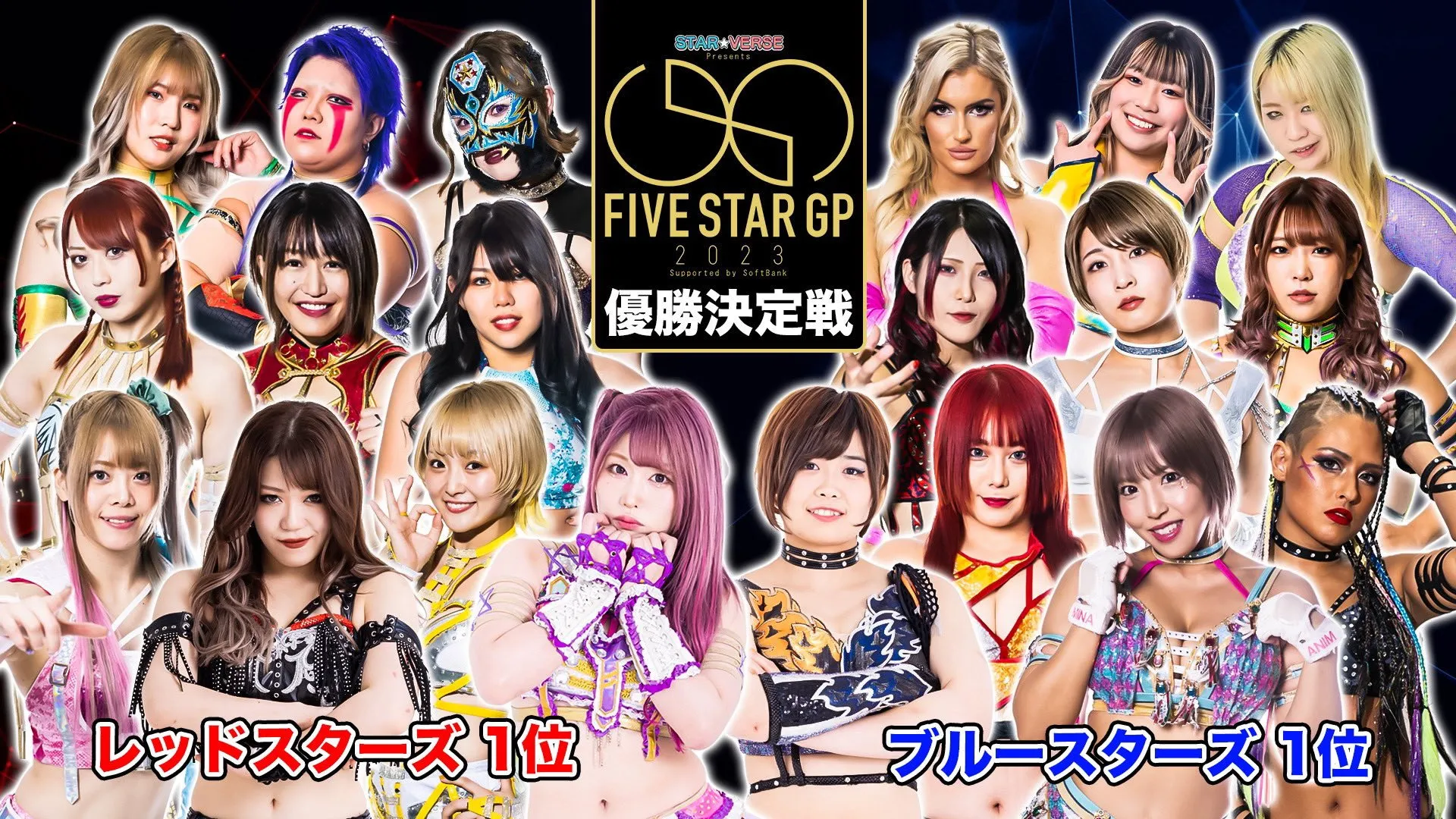 Stardom 5★STAR Grand Prix 2023 ~Opening Round~