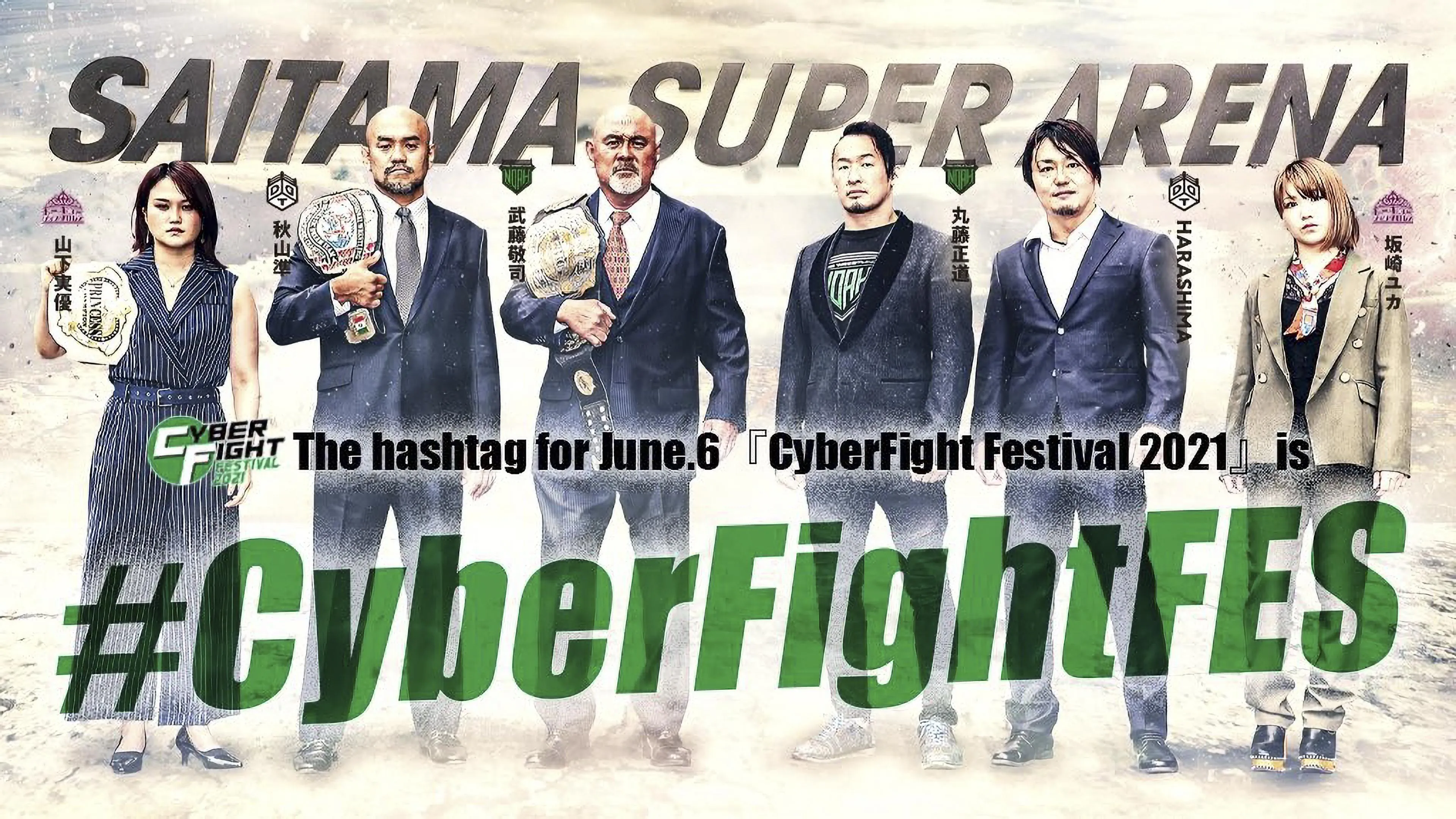 CyberFight Festival 2021