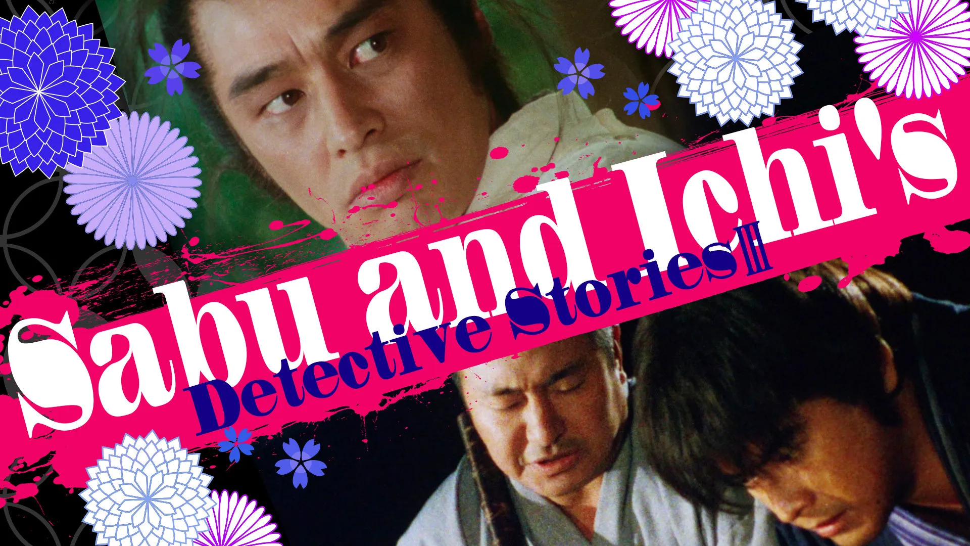 Sabu and Ichi's Detective Stories 3