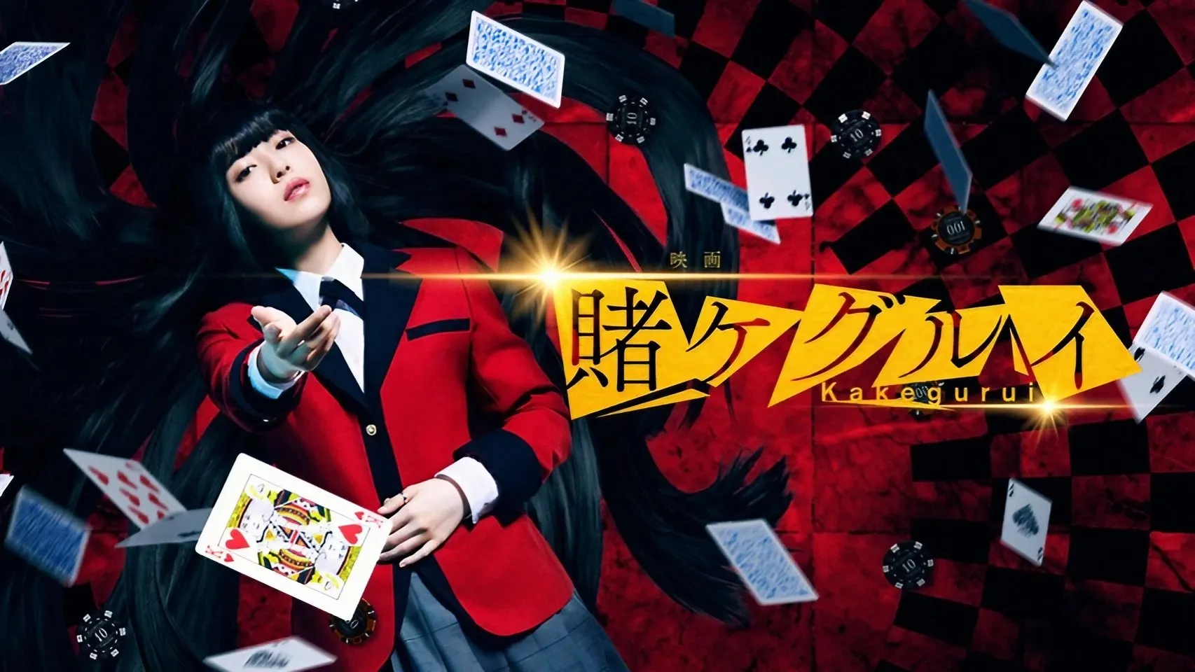 Kakegurui