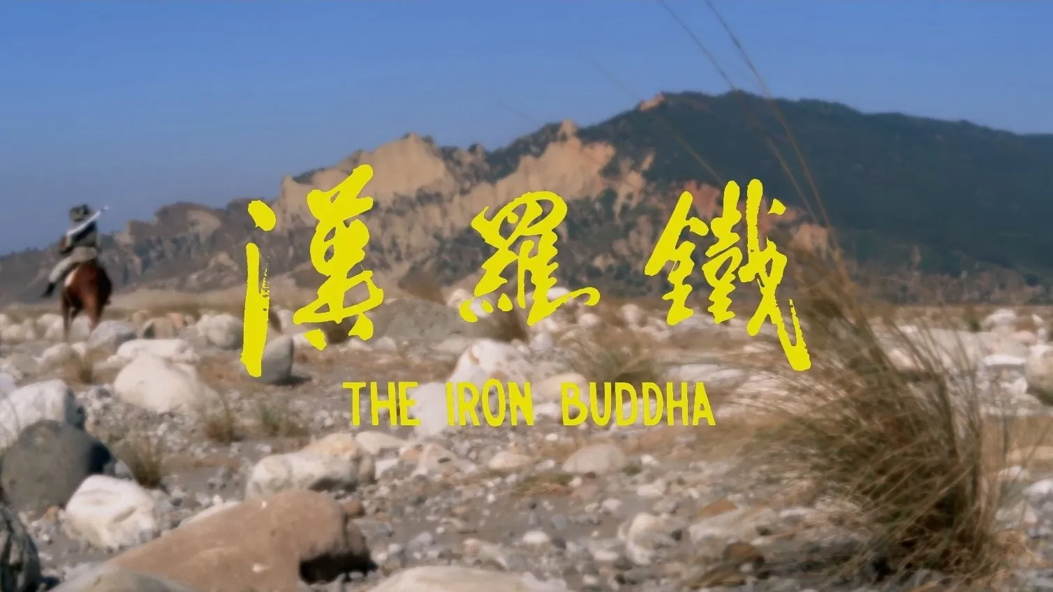 The Iron Buddha